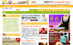 e-towntown