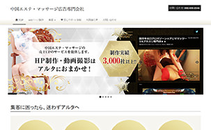 エステジョブ