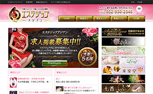 エステジョブ